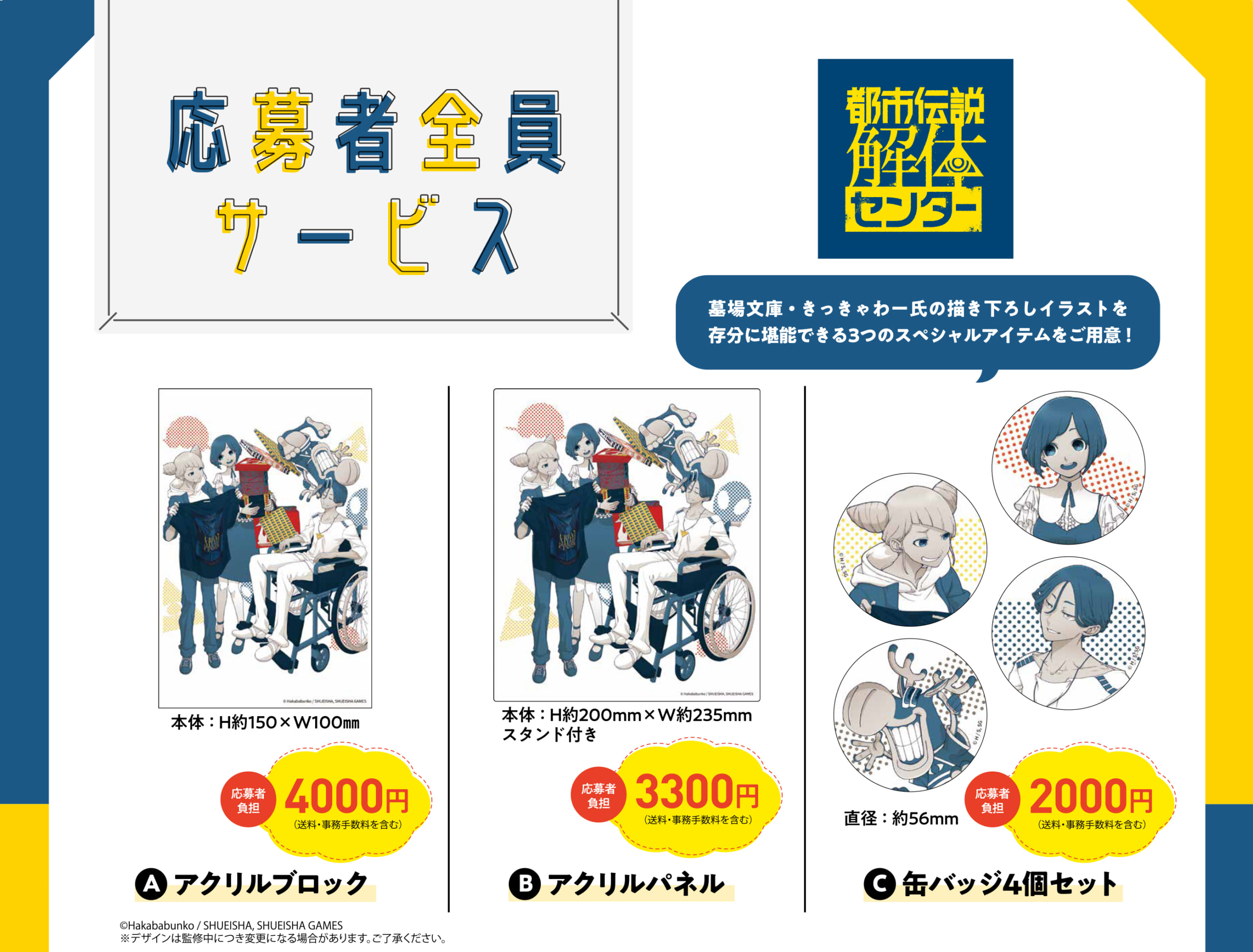 2609PASHSE_87_zensa切り抜き