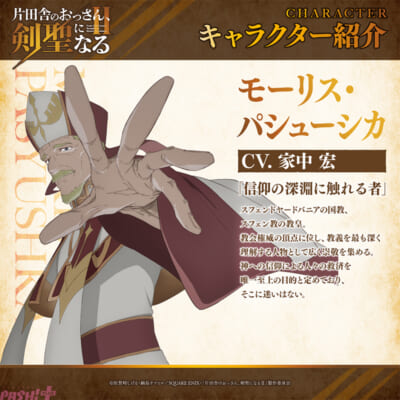 5_モーリスパシューシカ