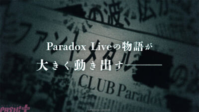 02.0531-_Paradox-Live_新シーズン開幕