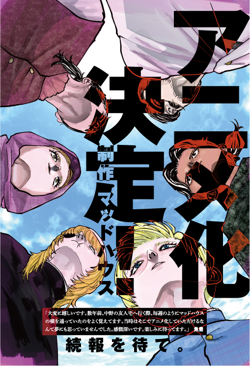 スピリッツ30号_アニメ化告知1_02