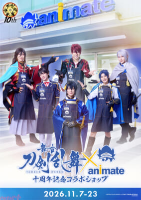 【WEB】tousta10th_animate_KV_0918
