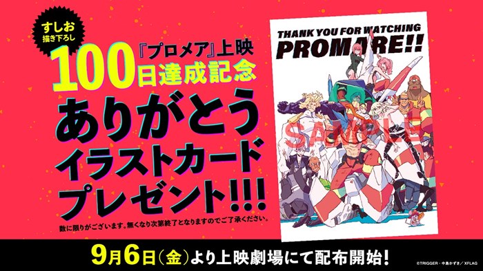 20190903_puromea_001