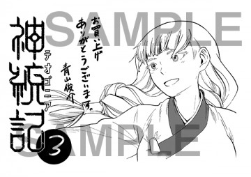 電子版特典_sample