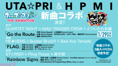 utapri-hpmi_song-collaboration