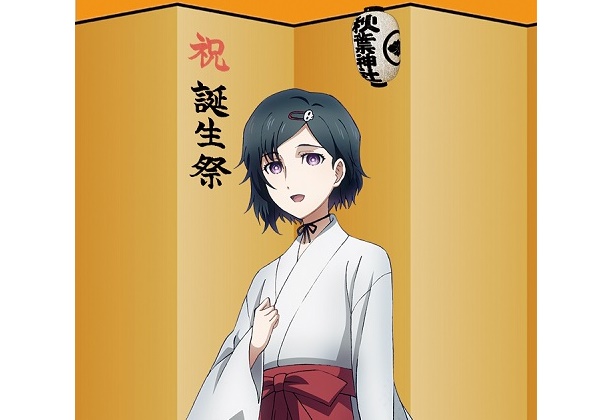 シュタインズ・ゲート ゼロ』漆原るかの“誕生祭”が秋葉神社にて開催