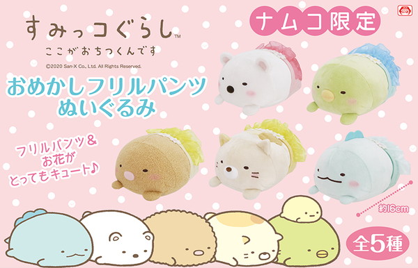 20200407_sumikko_001