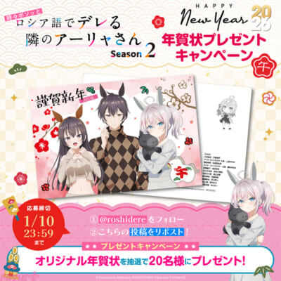 年賀状CP告知