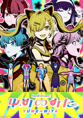 YMMT_Anime-KV02_t4-_logo