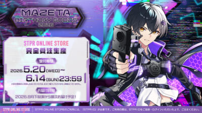 グッズサムネ