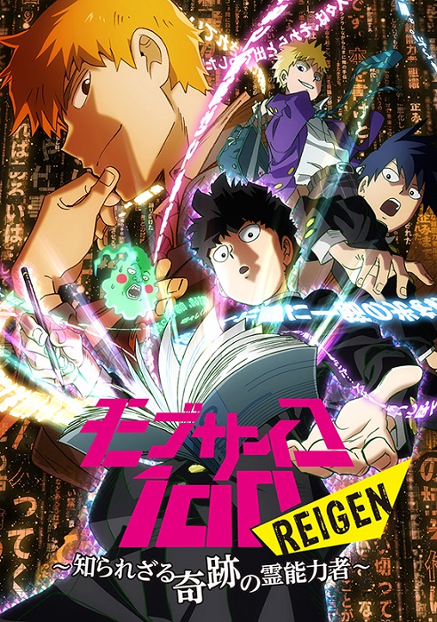 ★MobPsycho_REIGEN_main