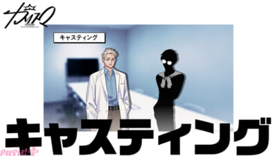 フ゜レ3rdシース゛ン「キャスティンク゛」サムネイル