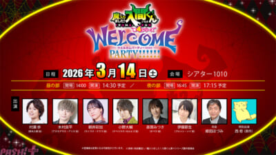 イベント告知画像