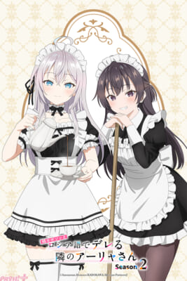 ロシデレ_メイドの日