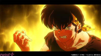 ranma3_PV1-06_c