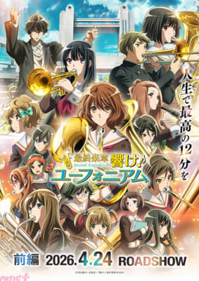 euph_saishu_kv2_ari4