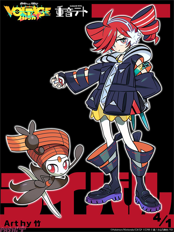【ポケミクテト】初音ミク&重音テトのボーカルによる“New Song”も決定!? 重音テト(ライバル)&メロエッタ(ステップフォルム)の ...