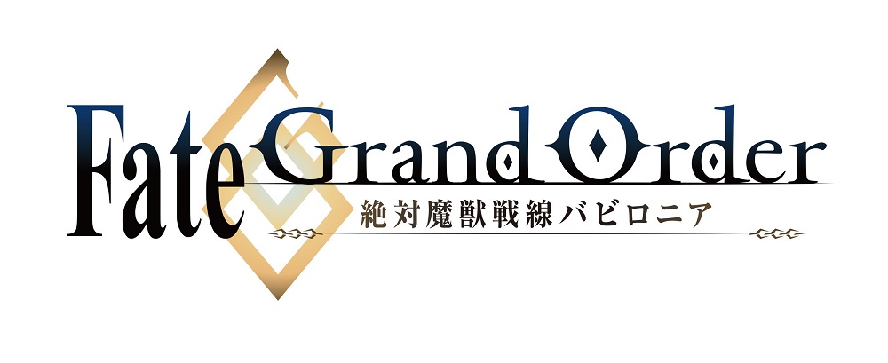Fate_Grand_order_logo_anime2_fix