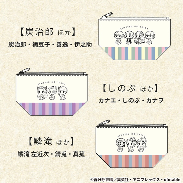 20200915_kimetsu_018