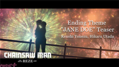劇場版『チェンソーマン-レゼ篇』エンディング・テーマ「JANE-DOE」ティザー-サムネイル