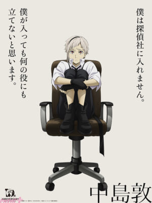 文スト「連作版権」敦単体