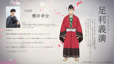 キャラ紹介（足利義満）