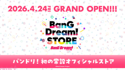 01_BDPstore_OPEN_banner