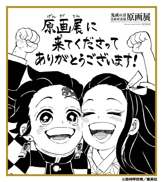 20210621_kimetsu_005