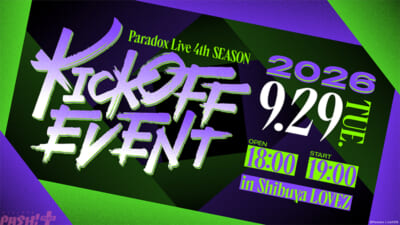 4thkickoff_kokuchi
