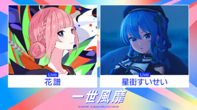 09_一世風靡