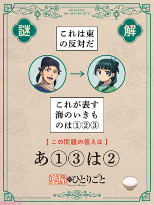 Nazotoki_1
