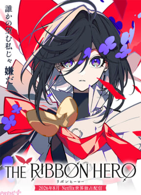 jpg_サイズ大【ティザービジュアル】THE-RIBBON-HERO