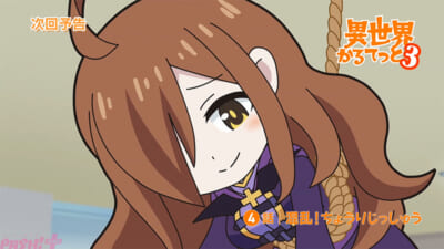 第4話WEB予告サムネイル