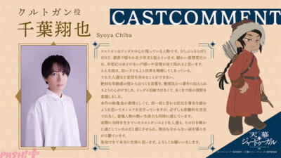 千葉翔也さんJP