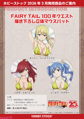 FAIRYTAIL_100年クエスト_描き下ろし立体マウスパッド_3sku