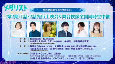 1月17日先行上映会jpg