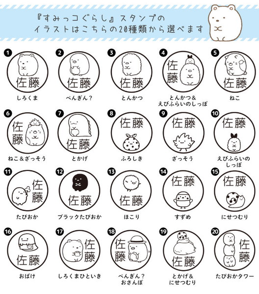 20210204_sumikko_003