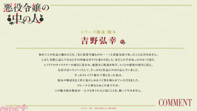 吉野さん_コメント