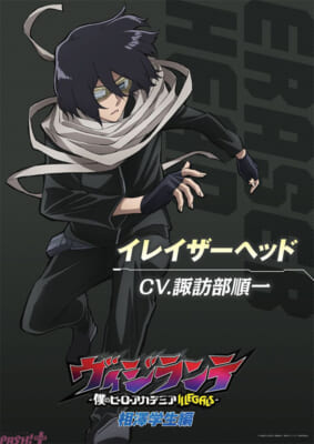 ※VGL_chara_visual_Eraser-Head_fixs