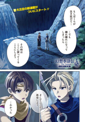 幻想水滸伝_コミカライズ1話_1
