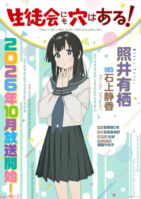 照井有栖