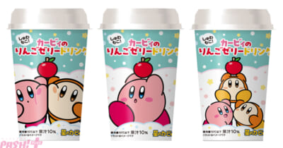 07.しゅわもこ!カービィのりんごゼリードリンク