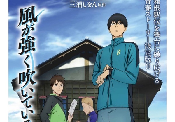 レア】アニメ風が強く吹いている 落下防止リング M1094656