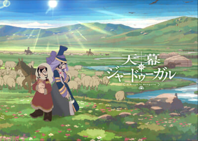 【メインビジュアル全景ver】JP