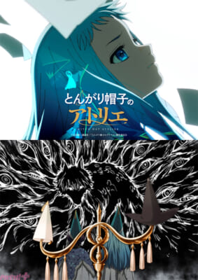 とんがり帽子のアトリエ_ストーリービジュアル5