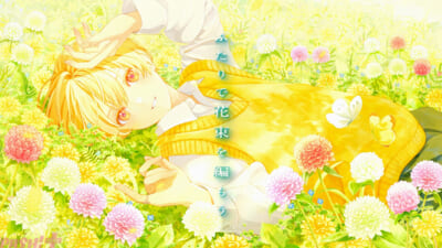 この花束に約束を_7.00_02_07_18.静止画006