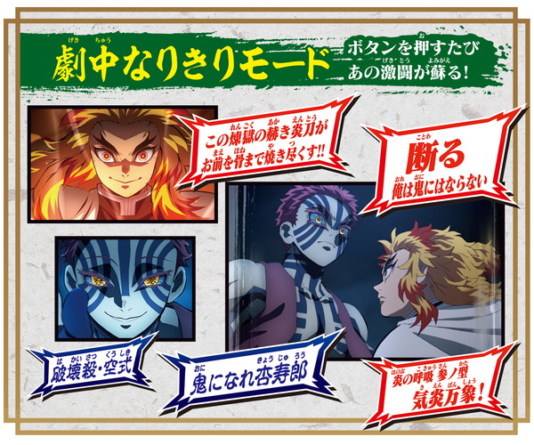 20210719_kimetsu_007