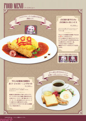 0319キュアメイドカフェ25周年記念_壱百満天原サロメの晩餐会_フード