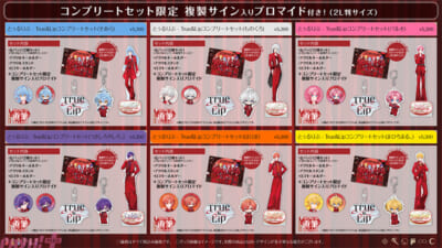 TL_debut_SMN_goods_EC-2