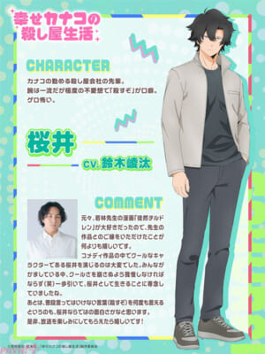 2_鈴木崚汰様コメントs