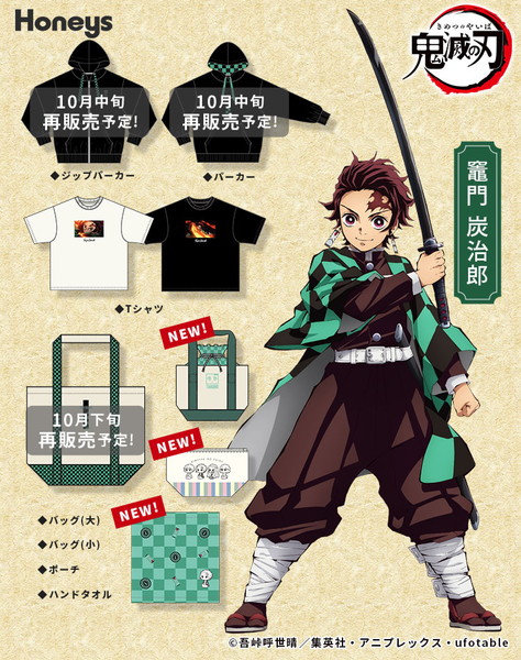 20200915_kimetsu_012